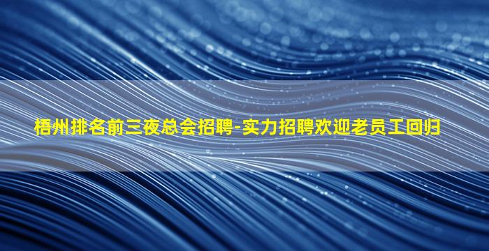 漳州KTV招聘